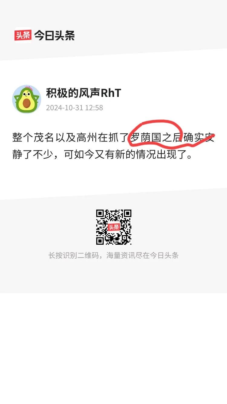 各位不要再拿罗荫国说事，他已人走茶凉了，他不是贪得最多那个人，比他厉害的角色大把