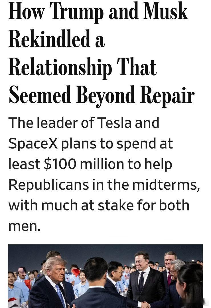 Trump和Musk，关系一度接近破裂但已经和好如初，因为利益一致中期选举，Mu