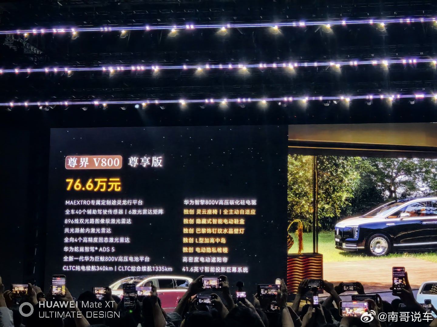 不是我飘了我觉得尊界 V800 价格一出在这个级别  很值啊！！！！ 