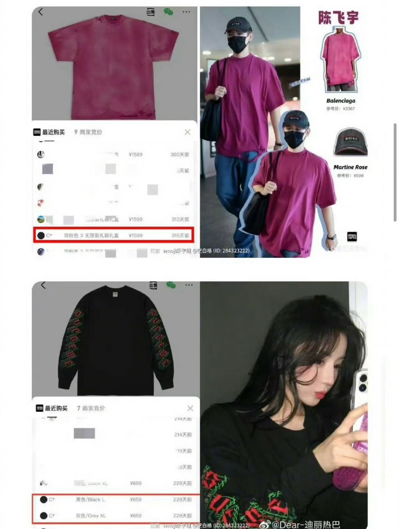 啊？？？怎么在传迪丽热巴和陈飞宇恋情？不可能吧？网友说如果是真的cp名也可以叫热