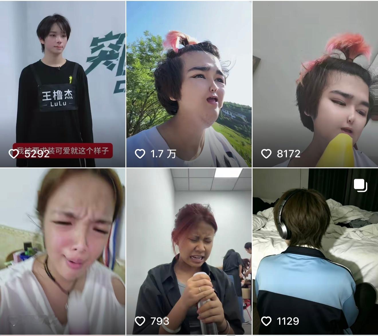 对不起行了吧 什么赛道你都要闯一闯的 王橹杰 