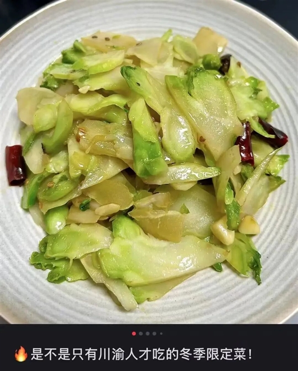 求求了！别只知道吃榨菜 它的“真身”更好吃，你们知道吗？ 