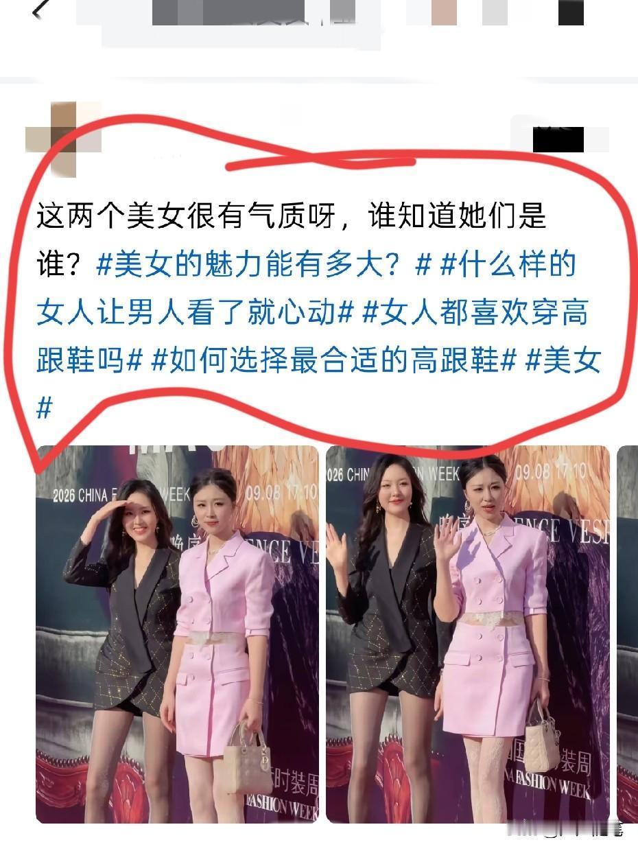 连她俩都不知道，多少是有点落伍了。