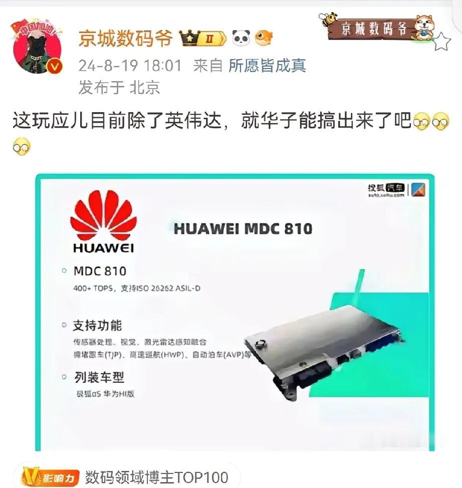 这就是为什么要支持华为的原因。英伟达对我们禁止出口高端芯片，华为却可以挺身而出。