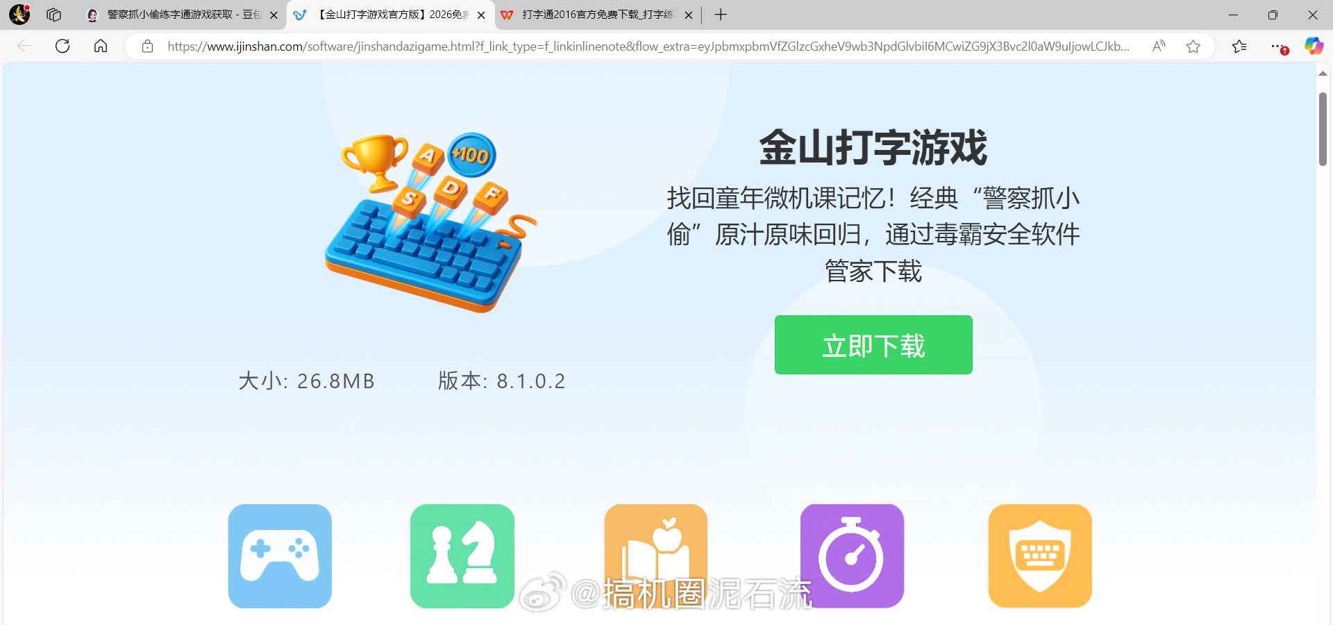 某些杀毒软件永远是流氓软件，昨天晚上突然蛋疼的想给孩子展示下上初中的时候微机课经