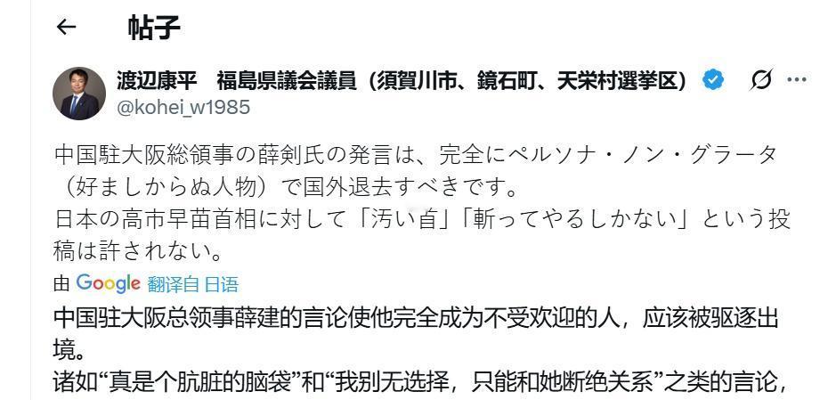 高市早苗干涉中国内政在先，薛领事反击在后。
你们一贯喜欢假装受害者、颠倒是非。标