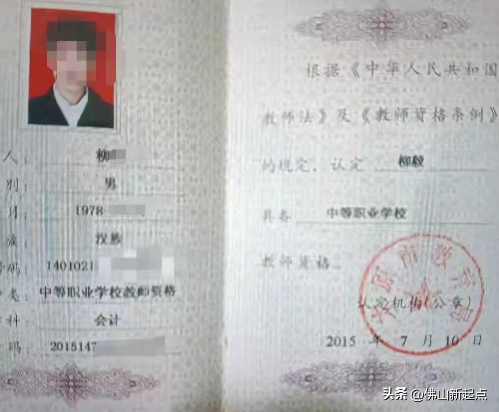 山西太原的柳先生自曝吃空饷6年这事太让人震惊了。2019年12月他从山西省贸易学