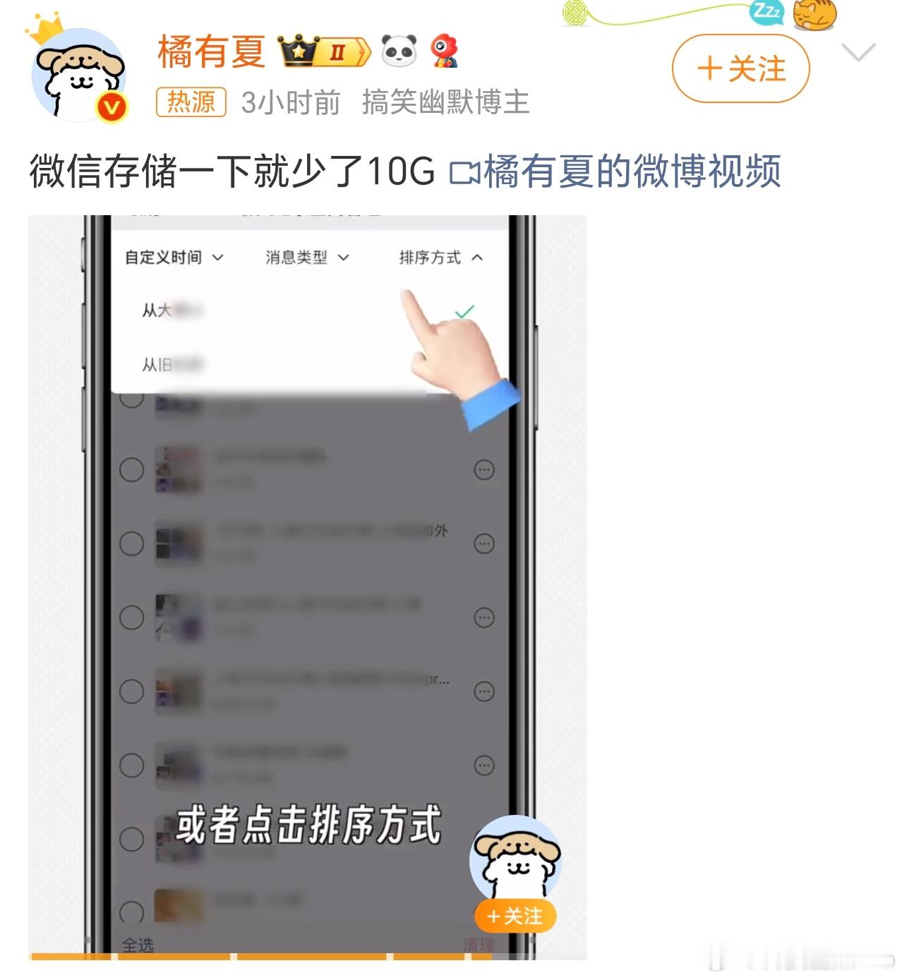 微信存储一下就少了10G又是一个屁用没有的教程，翻来覆去没有一个真正实用的，微信