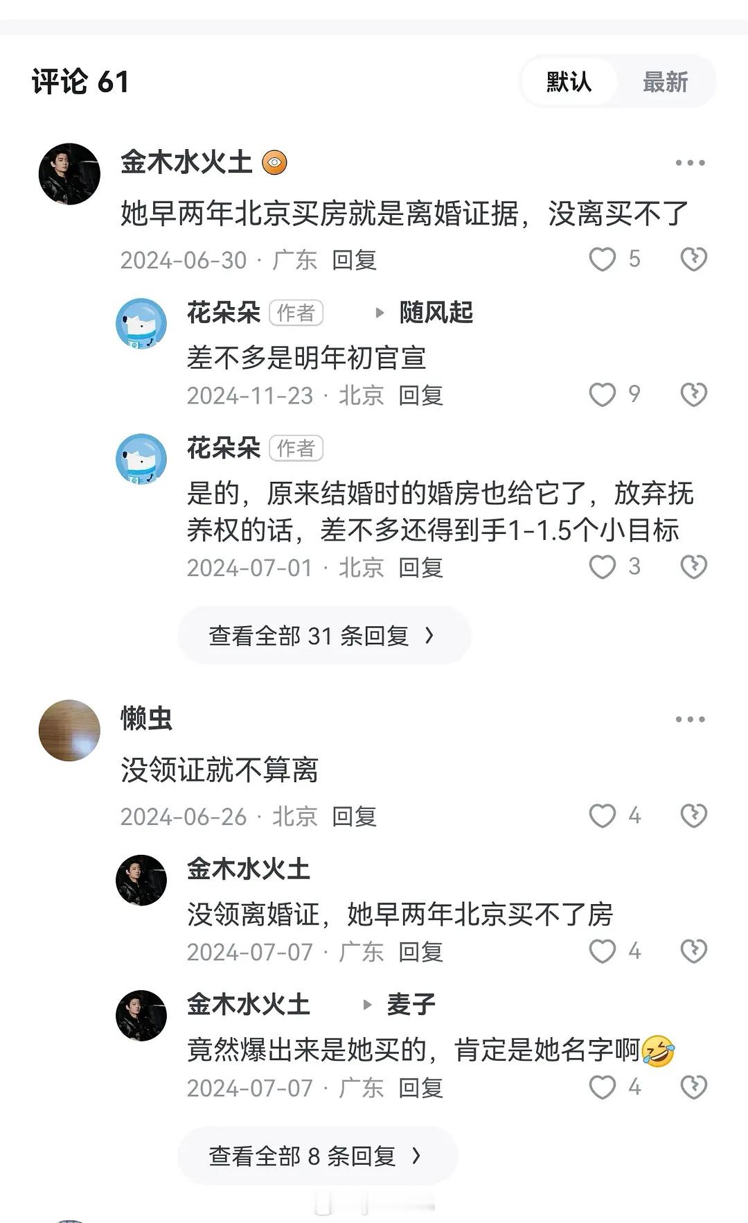 陈晓陈妍希离婚  陈晓曾被曝离婚可以净身出户 果然粉丝什么都知道 