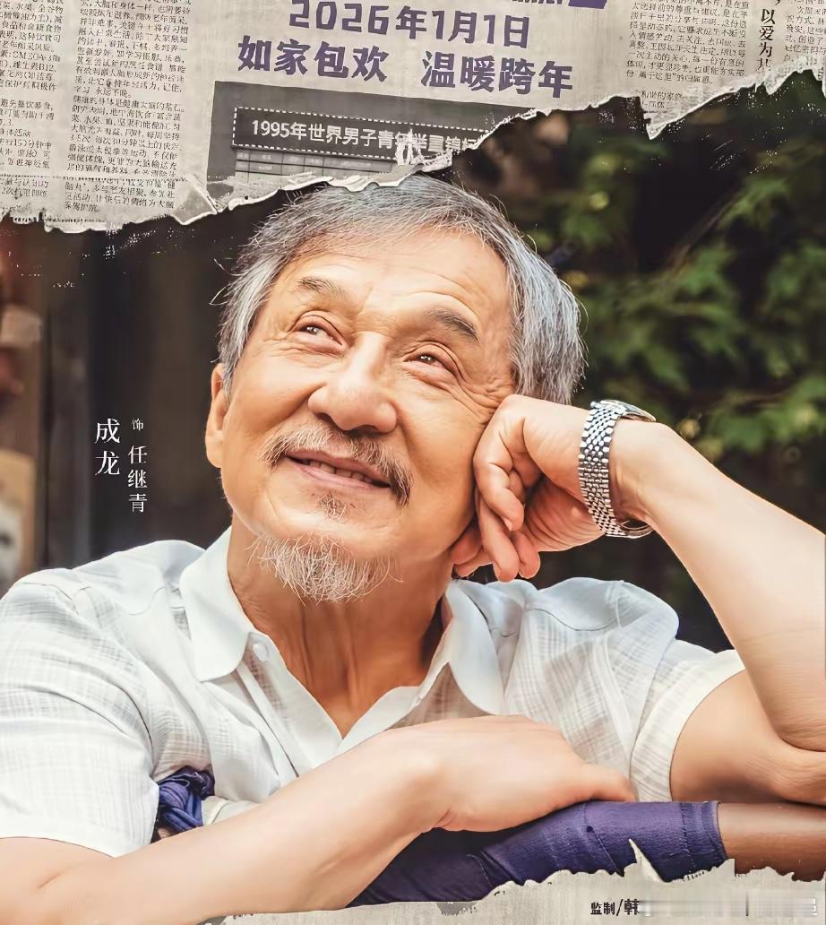 71岁的成龙给所有中老年人提了个醒你可以慢慢变老，也可以从容老去，但千万别丢了那