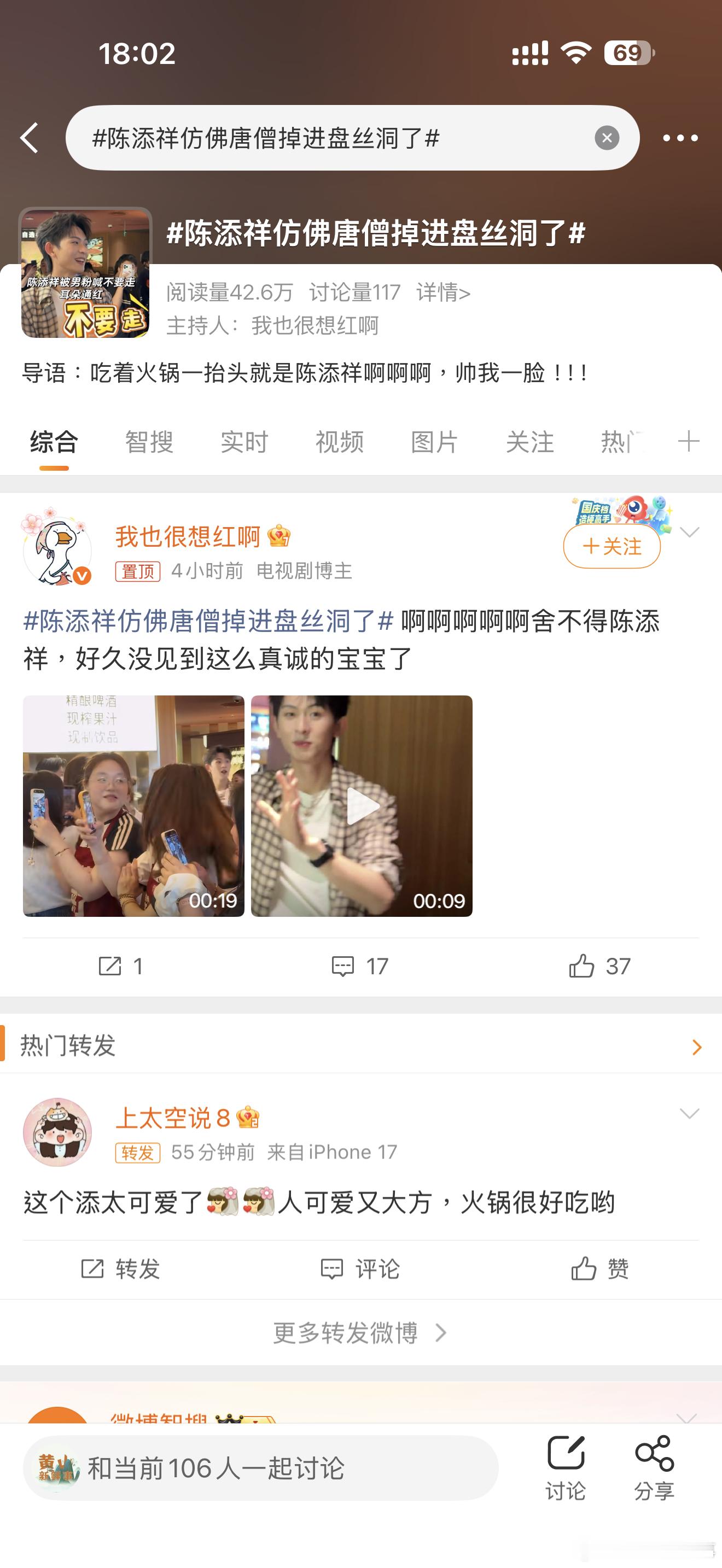 陈添祥仿佛唐僧掉进盘丝洞了陈添祥仿佛唐僧掉进盘丝洞了 