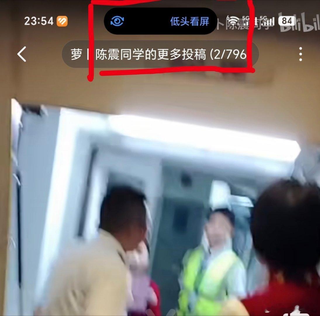晚上我总是喜欢沉浸式玩手机，今晚看陈震沉浸式出差，看的入迷，我的荣耀就提醒我在低