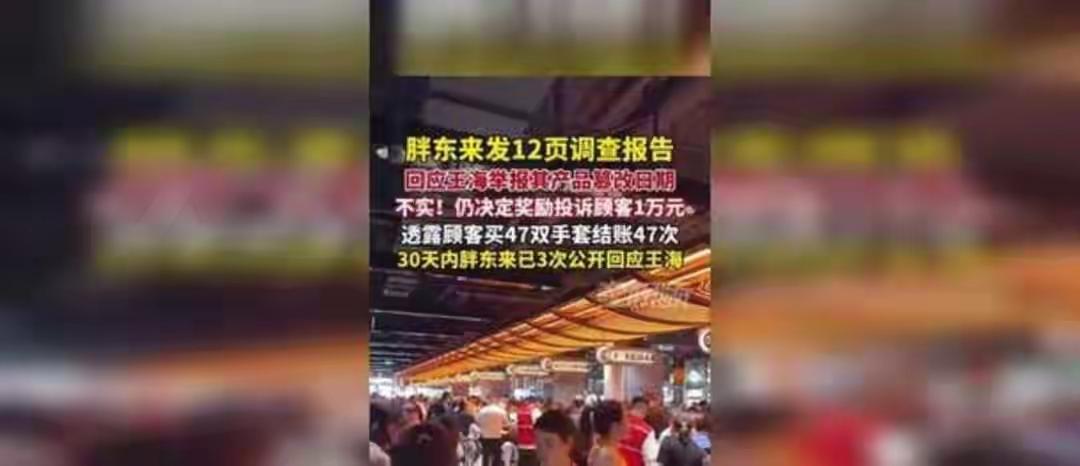 男子买胖东来熟牛肉嫌咸索赔200，经理一句话让他怂了，这种借口口味差就薅羊毛的行