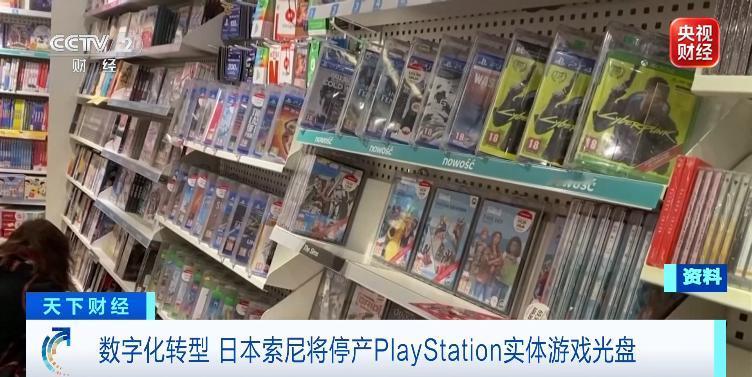 7 月 1 日，索尼互动娱乐通过 PlayStation 官方博客发布重磅公告，