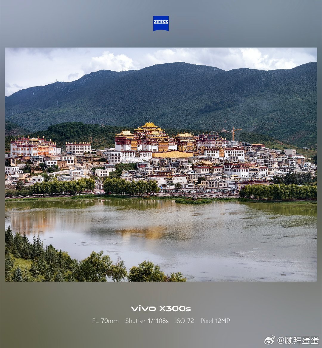 香格里拉真的是一个缺氧但是不缺信阳的地方松赞林寺值得一去via——vivoX30
