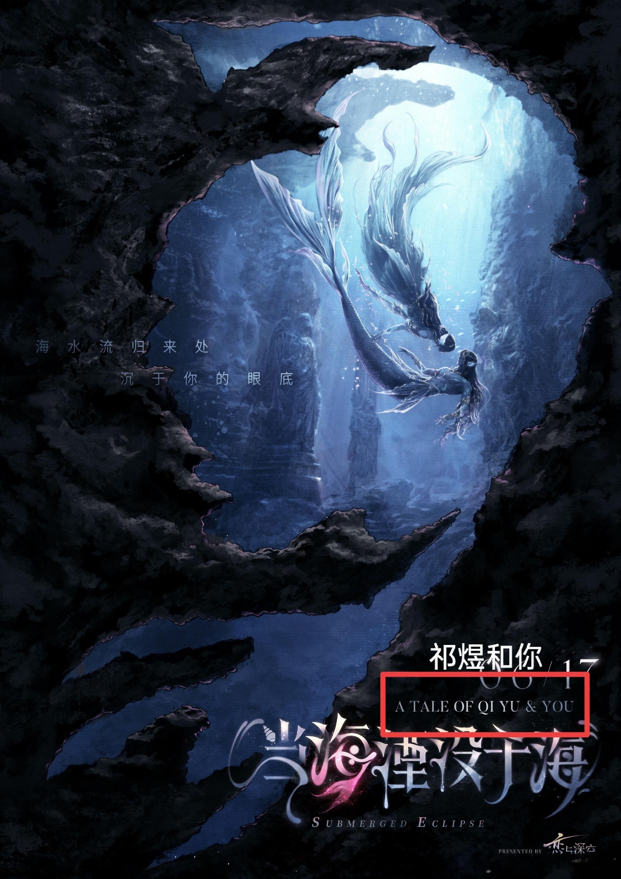 谁来懂恋与深空的小巧思[指定能行]海报右下角是QIYU&YOU，翻译过来就是【祁