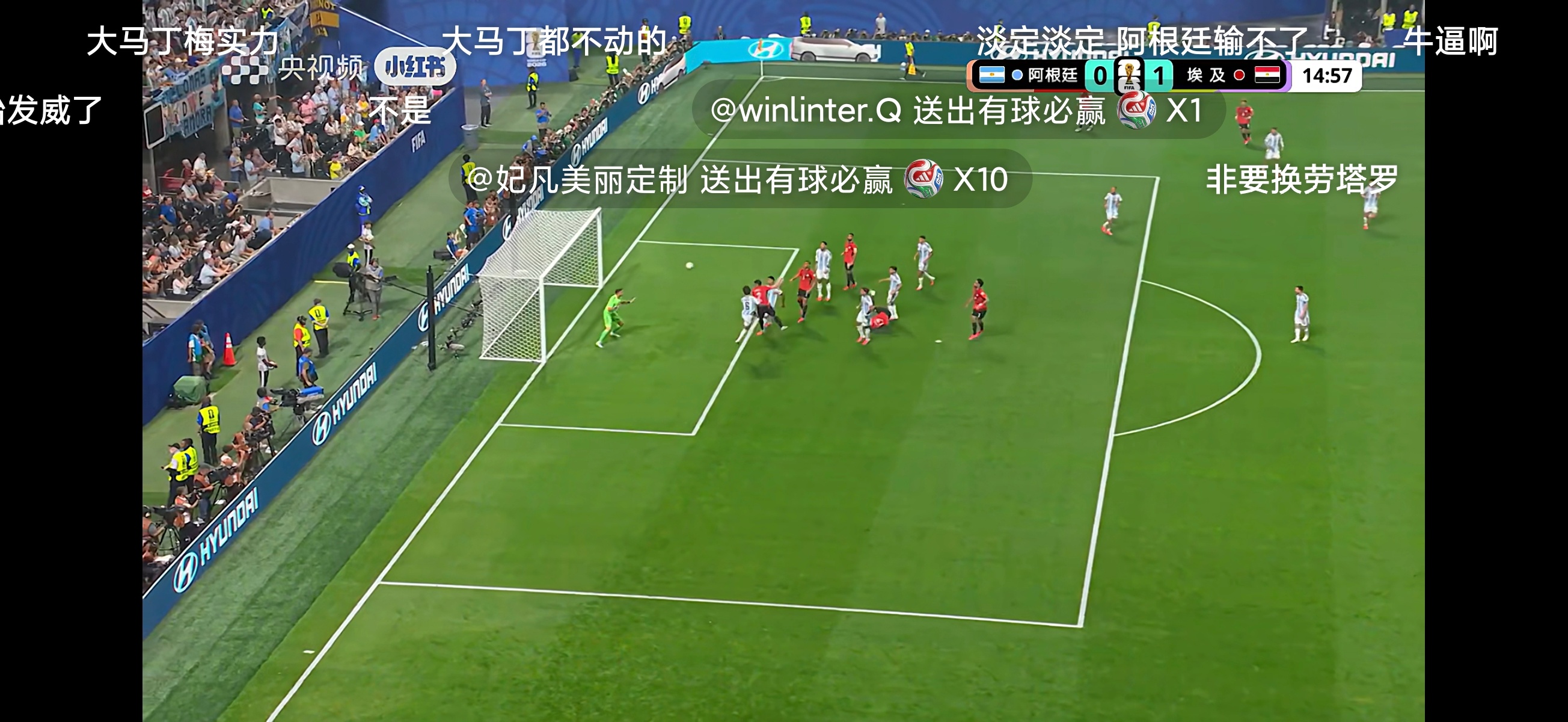 阿根廷vs埃及 不慌，相信阿根廷！ 