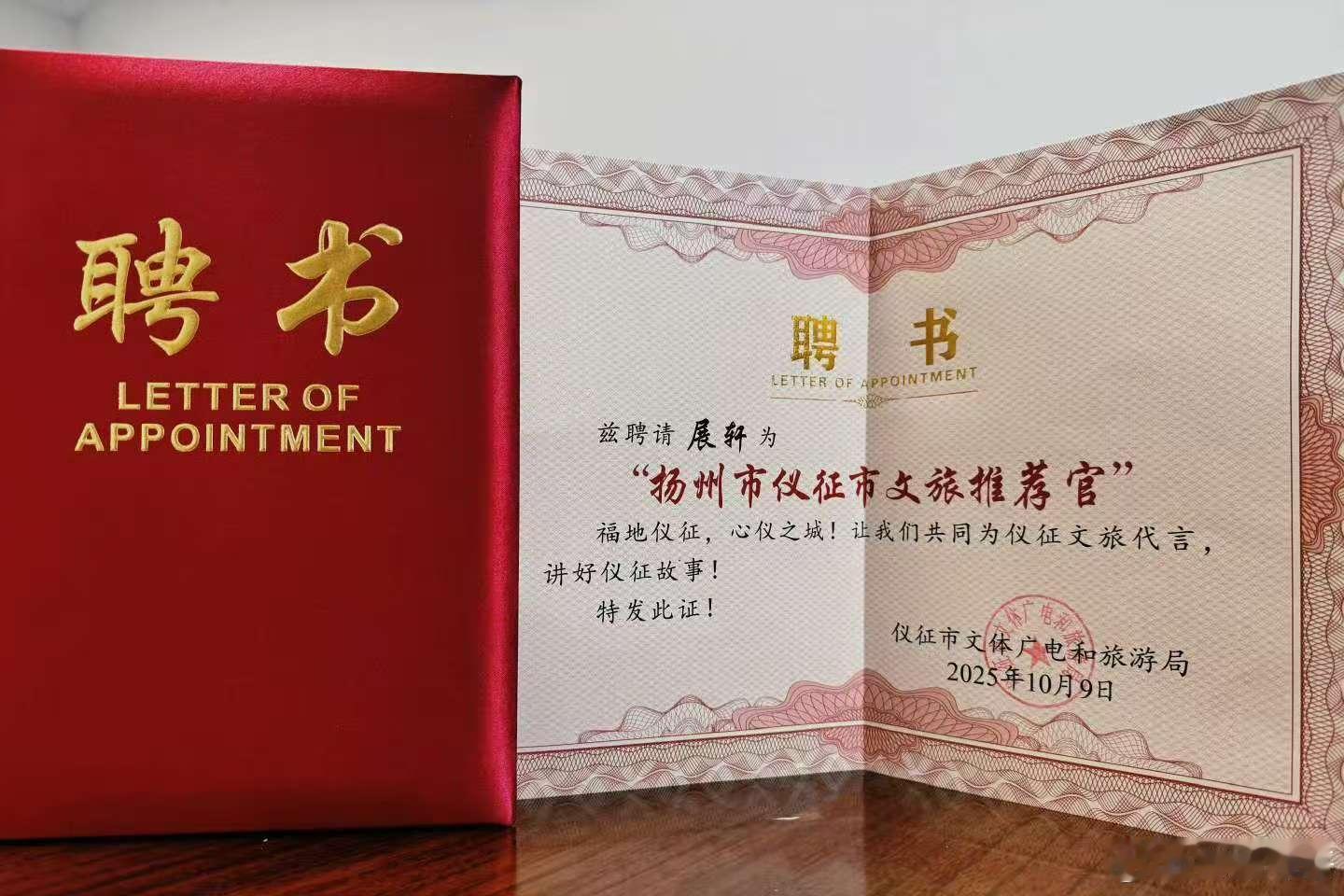 展轩在扬州等你展轩宣传家乡展轩宣传家乡，在扬州等你，[鼓掌][鼓掌] ​​​