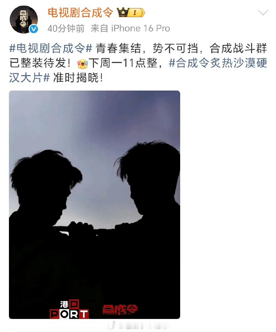 李昀锐 《合成令》陆一航沙漠硬汉大片预热来啦！期待小林[yeah] ​​​