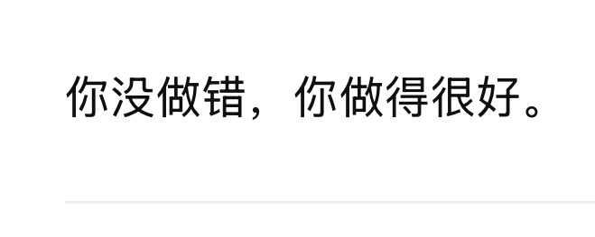 很多人都说AI会顺着用户说话，会迎合用户，甚至有人觉得和AI聊天没有意义。但真实