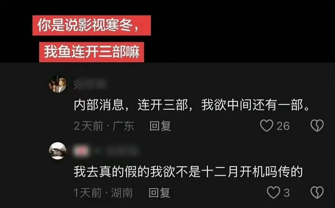 所以虞书欣家那事算过去了？[思考][思考][思考]网传虞书欣连开三部 ​​​