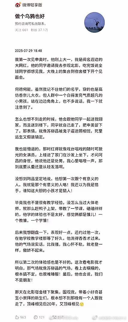 吃了个小瓜 ​​​