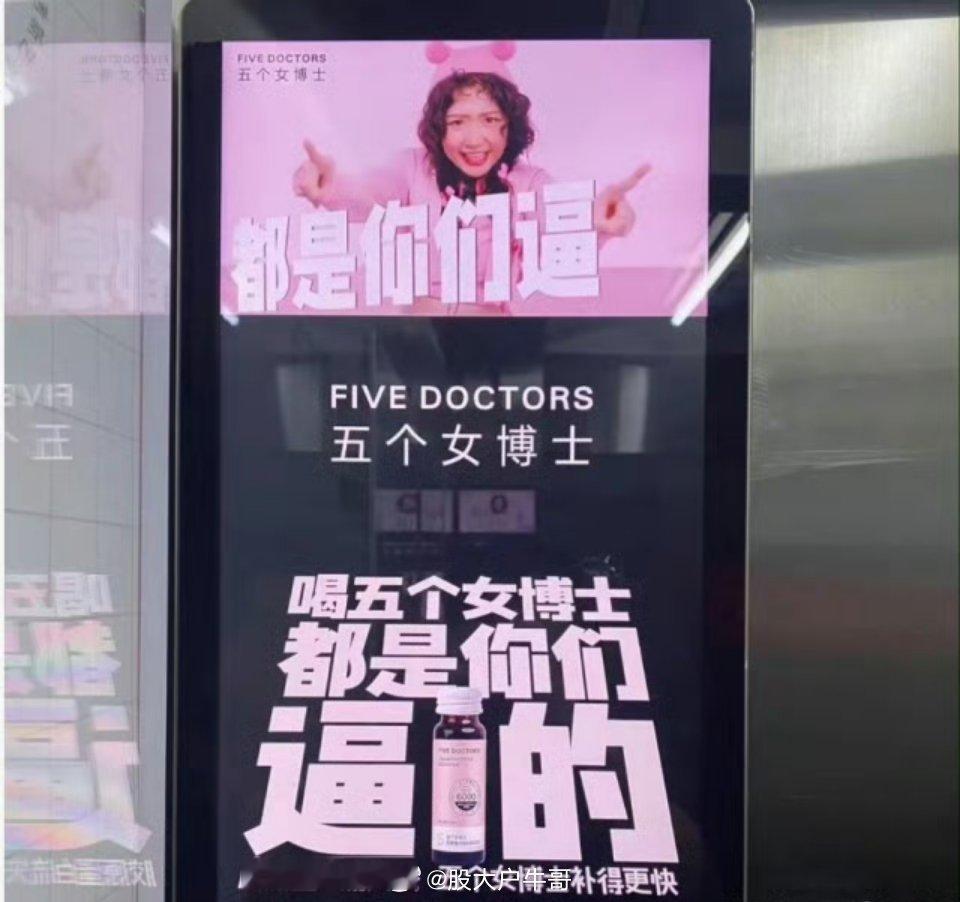 五个女博士被投诉喝了过敏多名消费者投诉饮用五个女博士饮品后，出现皮肤过敏、恶心、