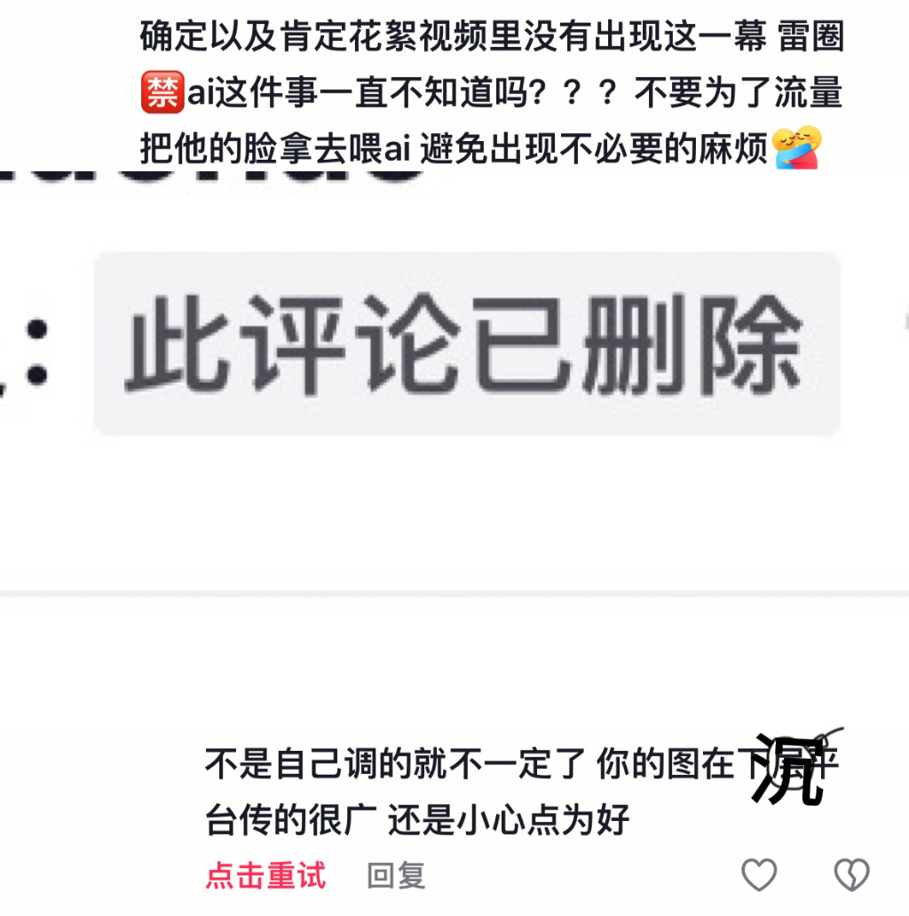 挺心寒的，我想说，产出的初衷是为了记录爱他的瞬间，创作的基础是基于价值观相同和尊
