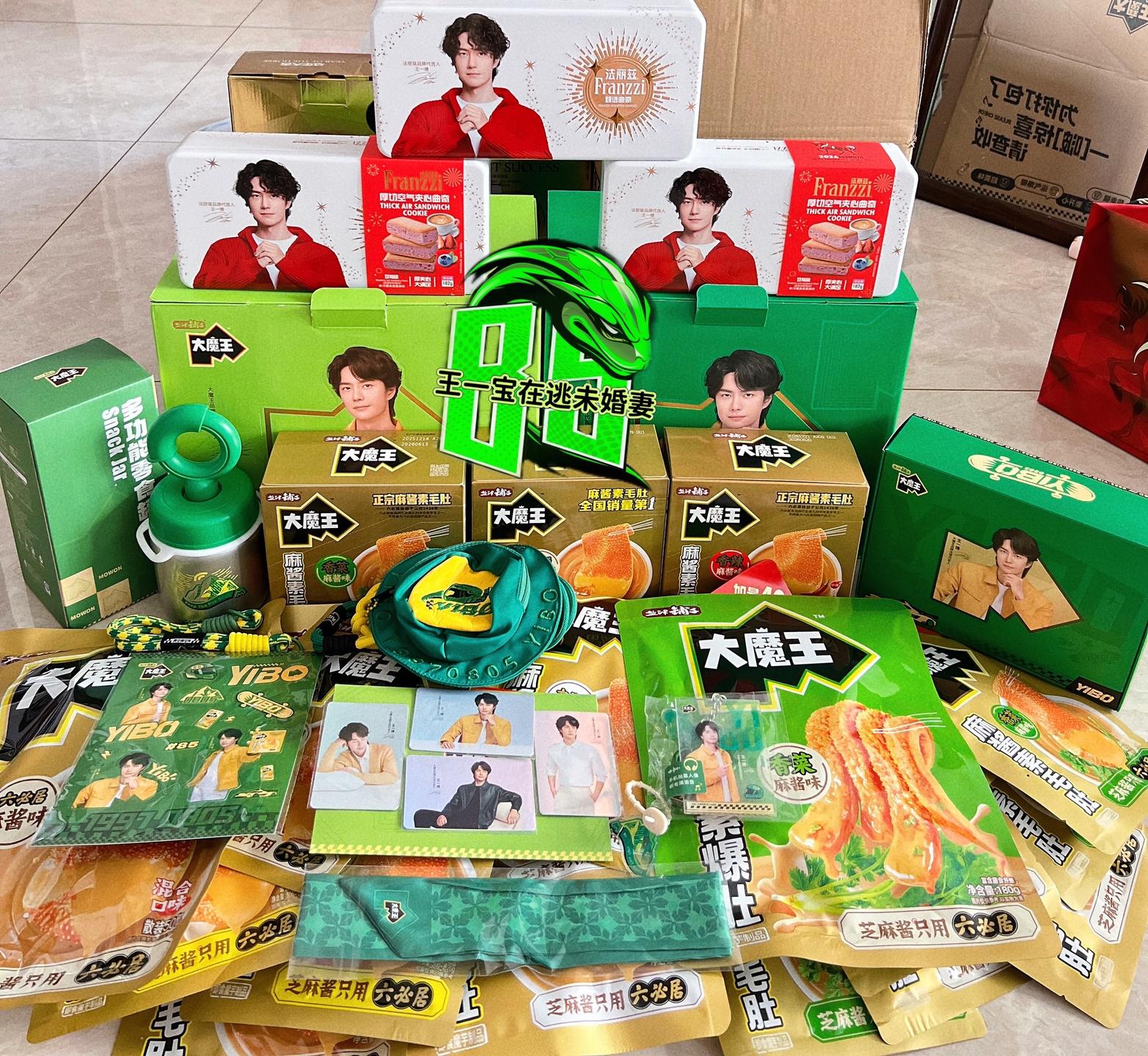 👀回家拆快递的快乐～💚。回到老家第一件事拆快递！博哥周边也太让人幸福了吧～