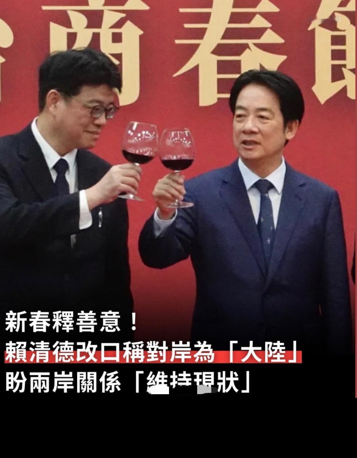 台湾当局表示，改口称“对岸”为“大陆”，是台湾释放“善意”的表现，以此期盼两岸关