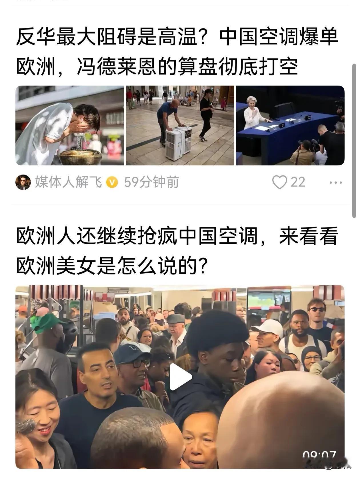 什么叫人算不如天算，欧洲人应该清醒和明白了，反华就等于逆天而行，顺应天意才是欧洲
