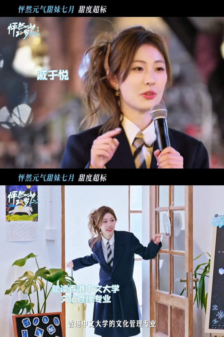 恋综甜妹撞脸祝绪丹恋综又发现宝藏甜妹七月！长相清甜灵动，被说撞脸祝绪丹，温柔治愈