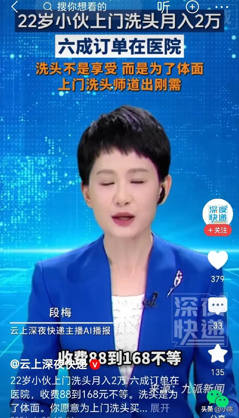 太有头脑了！ 22岁小伙突发奇想，给人上门洗头，他靠拍短视频获客，现在稳定月入2