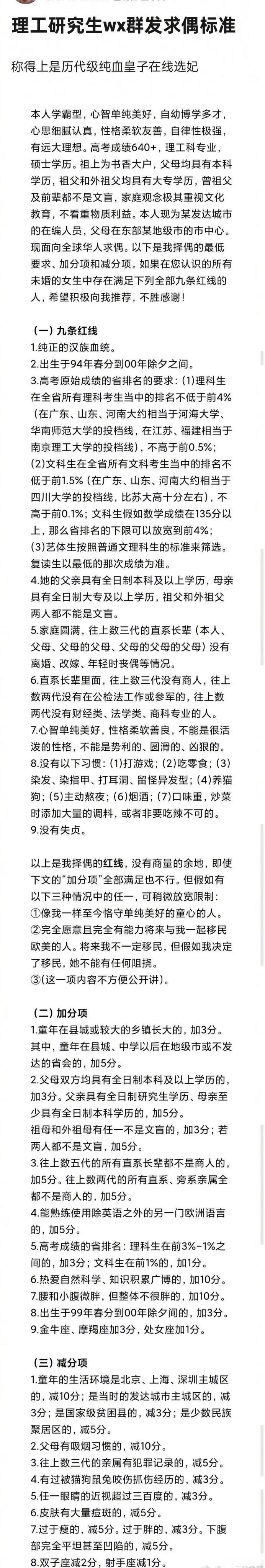 学霸王子面向全球华人选妃[费解] ​​​