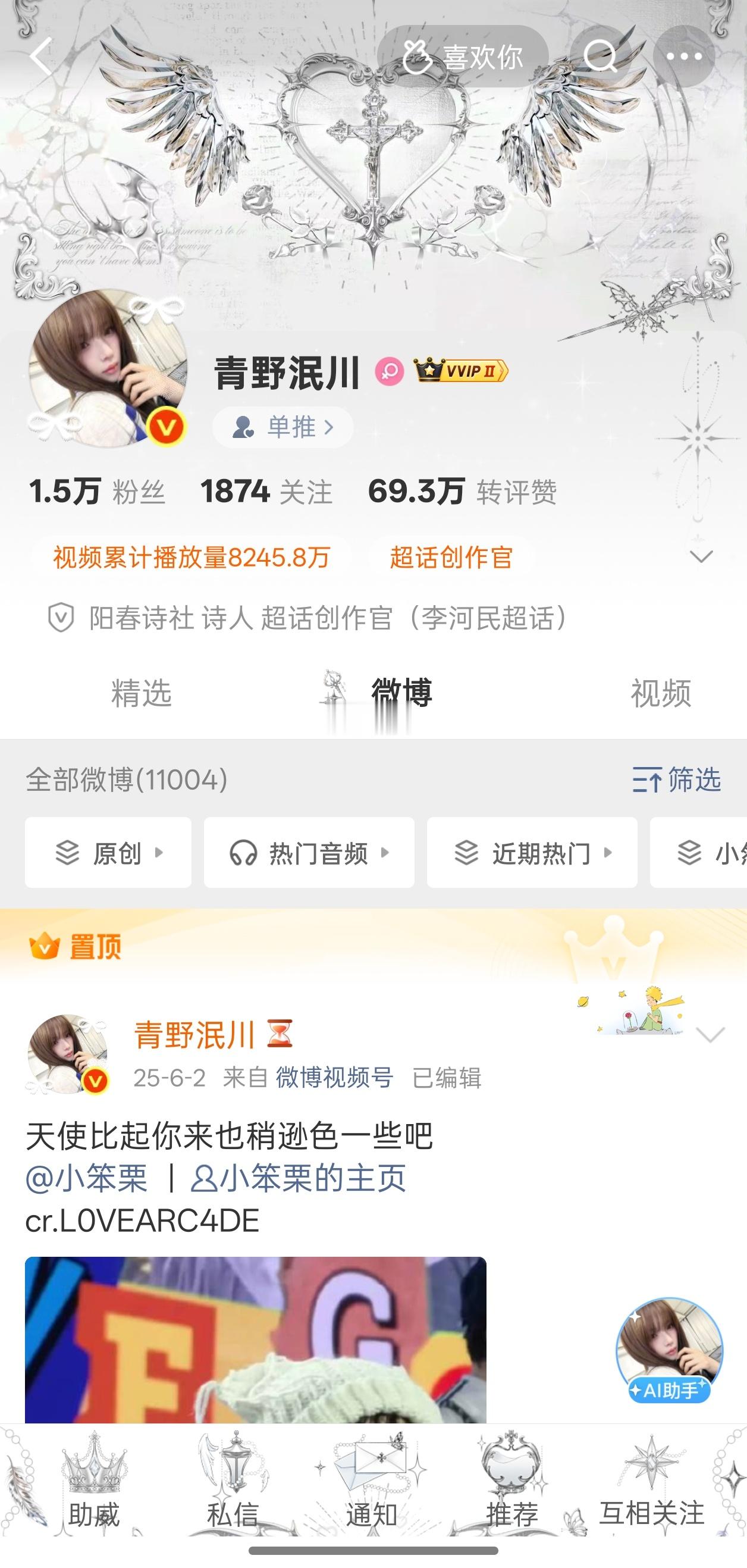 真喜欢新稀  专栏 · ootd⸜(>ᰔ