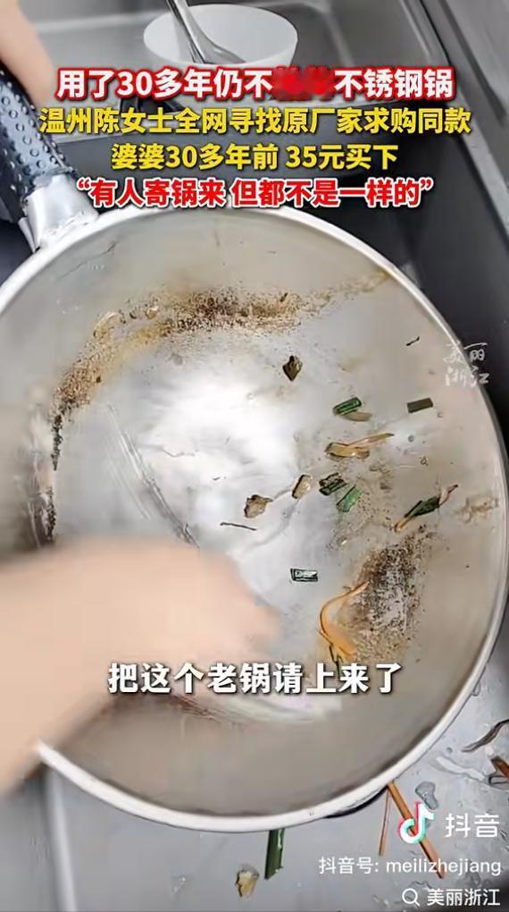 真是搞不懂，这口不锈钢锅就这么好吗？能用30年，而且还这么便宜！当年马斯克就认为