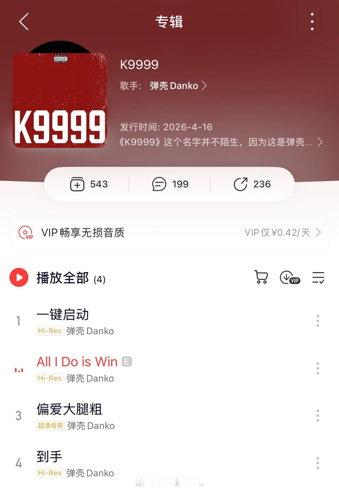K9999回归🔥弹壳新EP《K9999》全部上线了！你最喜欢哪首歌？这张什么水