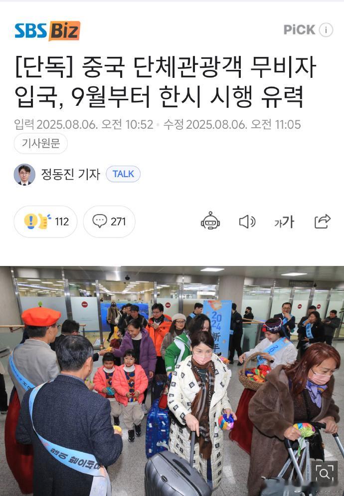 韩国对中国团队游客临时免签 就跟谁爱去似的，往高了说三四线县城水平。2025年了