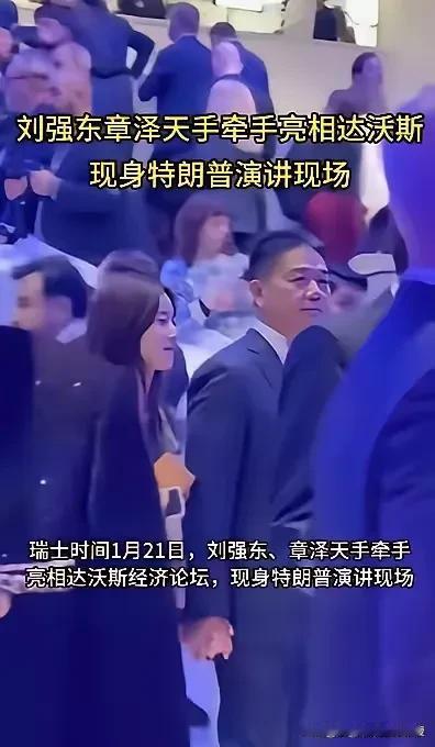 章泽天做播客还是应该选对路线。
 
我有个建议，章泽天本身就是京东公益基金会荣誉