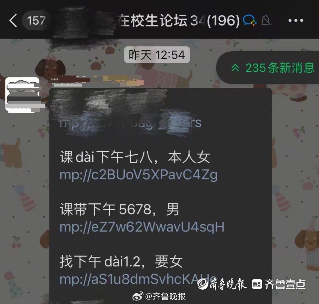 【专业课30元一节，公共课20元】11月21日上午，山东某高校的大三学生小贾一边