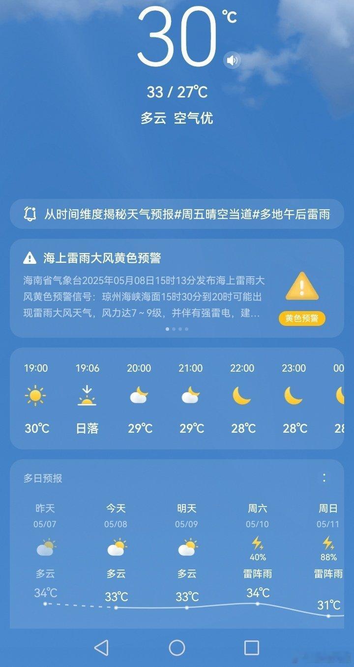 这样的天气，一边走路一边流汗，特别适合减肥[哈哈]生活手记 ​​​