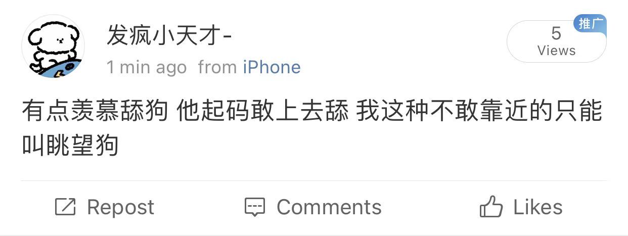 我这种只能叫眺望狗[泪] 