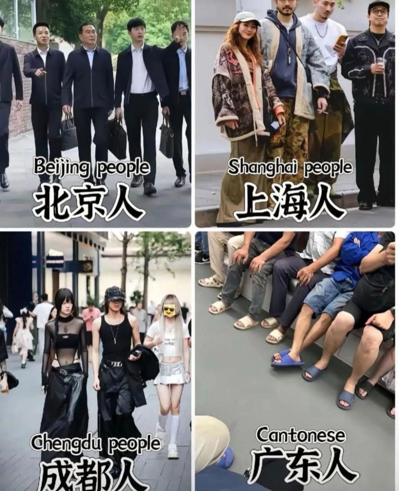 各地出门画风对比太真实了。
北京人出门一身正装，手提公文包，气场拉满，主打一个稳