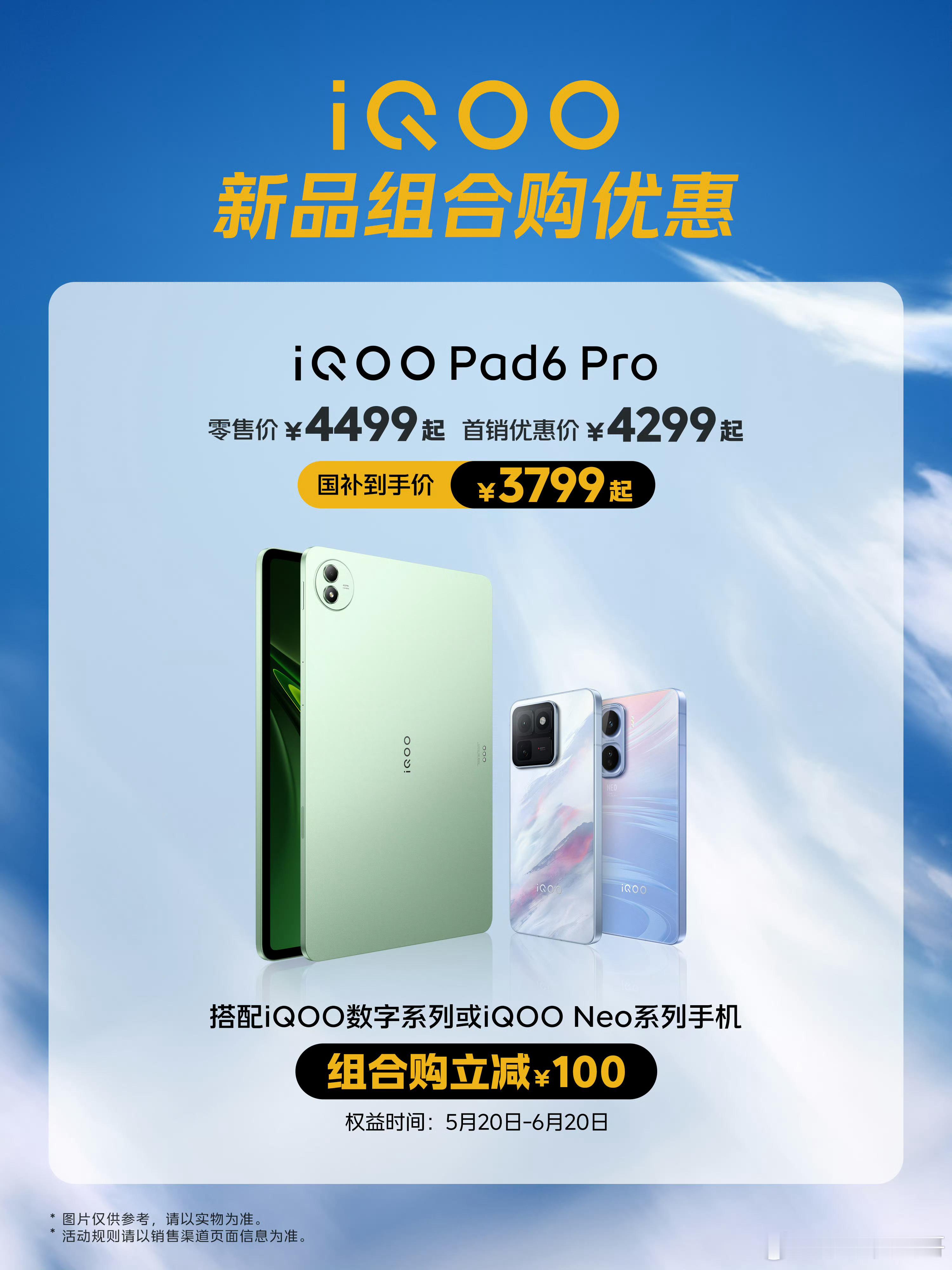 iQOO15T心动的小伙伴一定要及时下手，现在电子产品就这样，买的越早优惠越大！