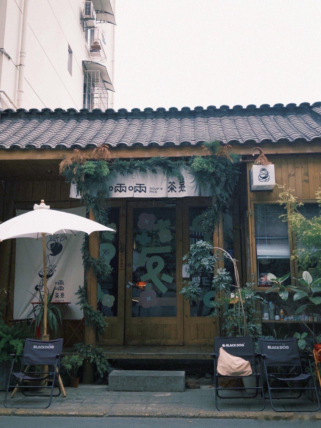 🍼奶罐儿的探店日记📍啢啢茶寮(芳华横街店)🔖推荐菜单🍚梅子茶泡饭定食、肥