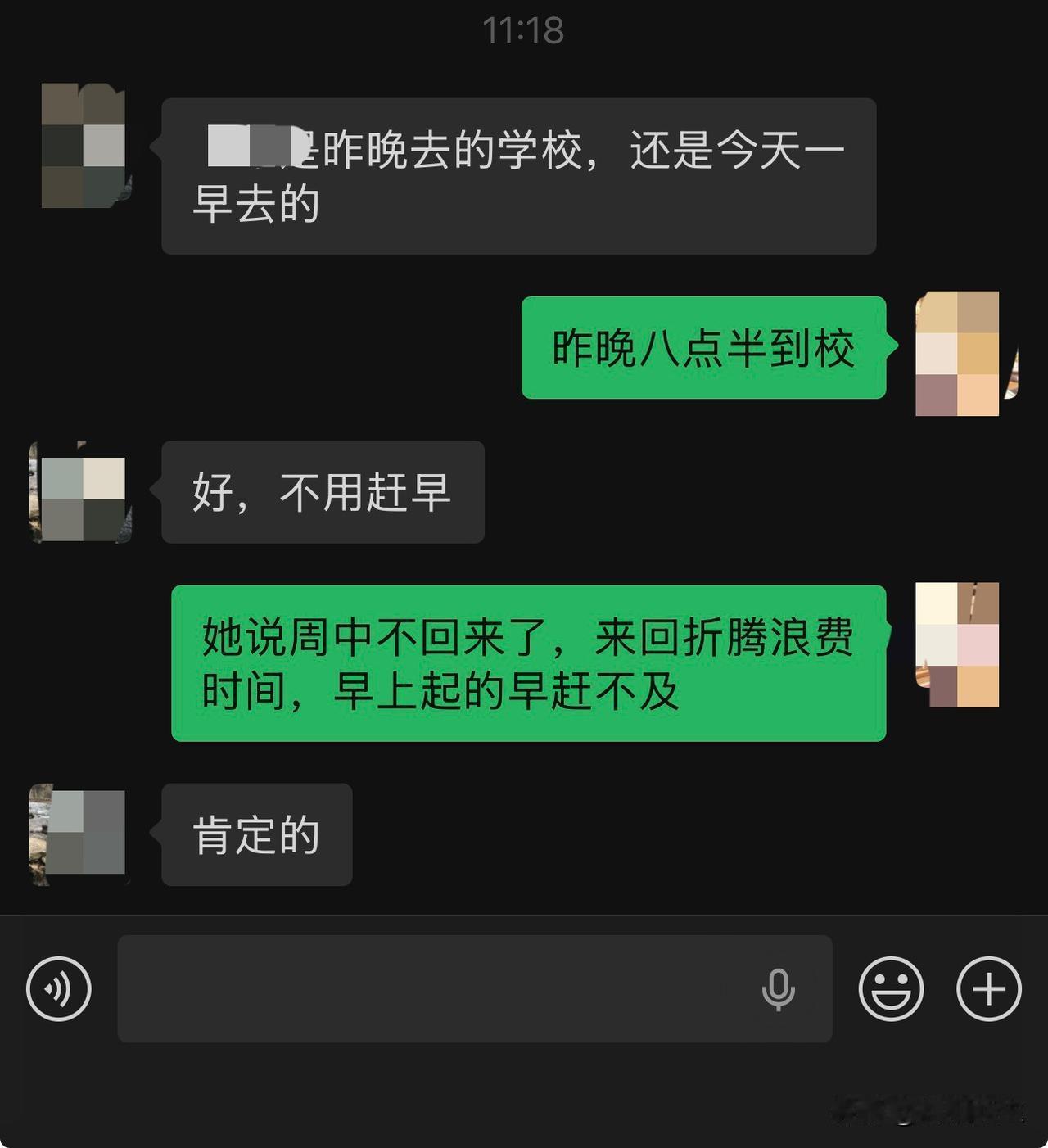 前夫不知道为什么不跟大闺女沟通，啥事问我。

他给大闺女买了手机，电话费也是他交