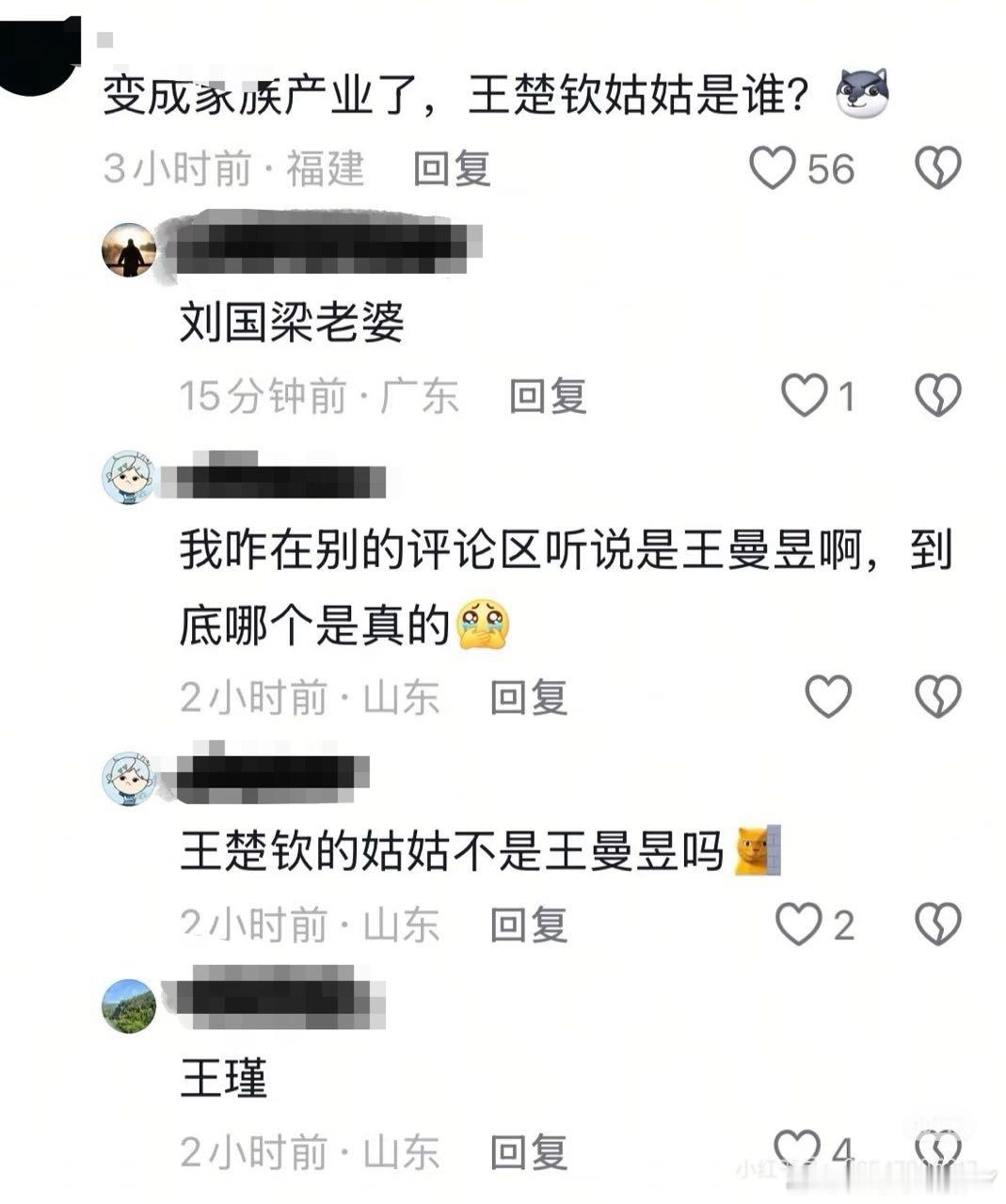 咱们胡说要有点基本法不是谁姓王谁就是姑姑[二哈] ​​​