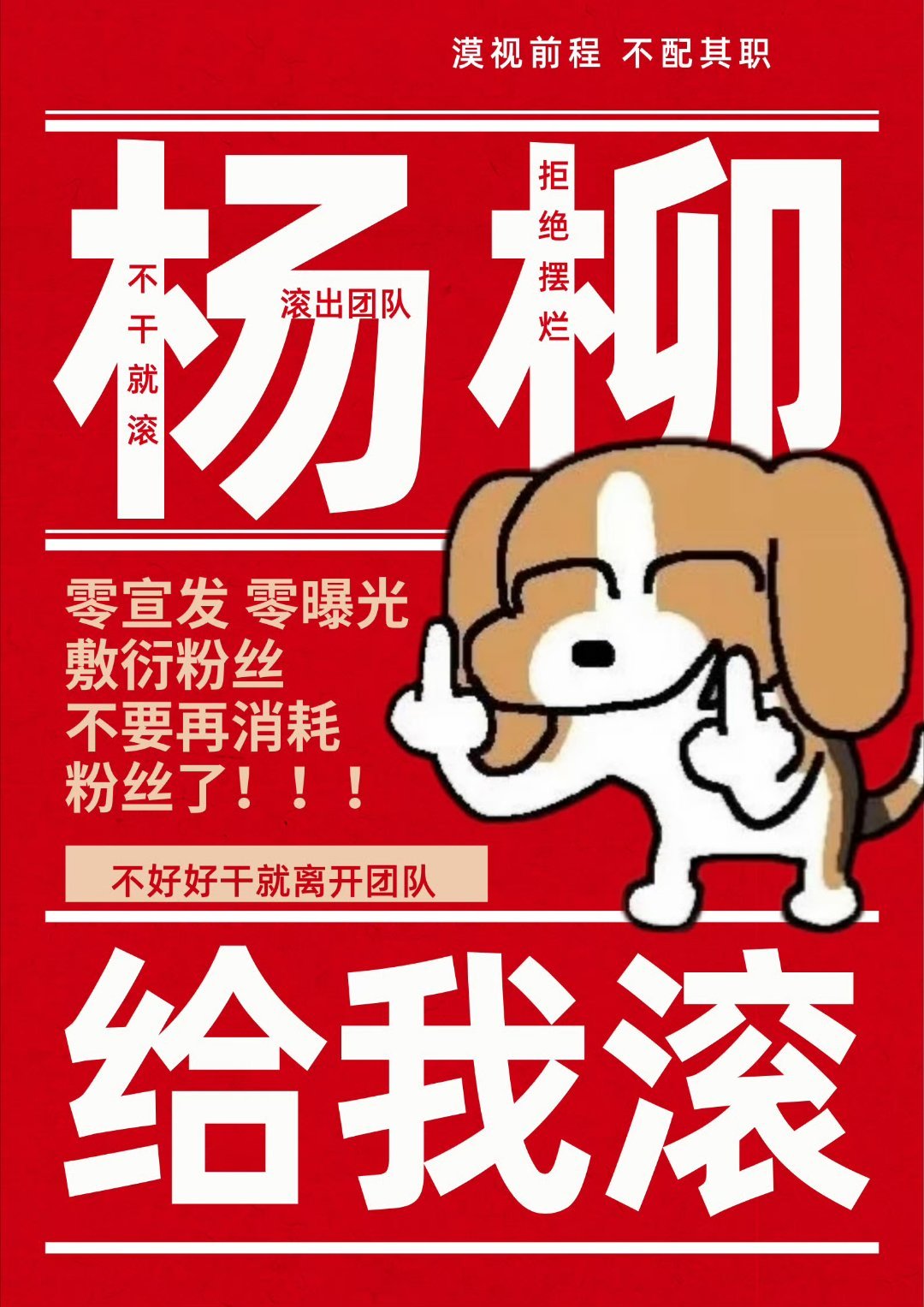 倒闭了 4️⃣了yl4️⃣了 