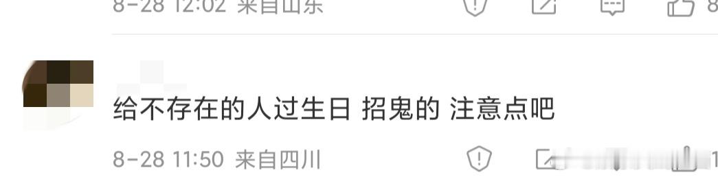 刘嘉瑞 若若之三口子嘴里没有一句实话，之前我给张凌初庆生的时候xjs说张凌初不存