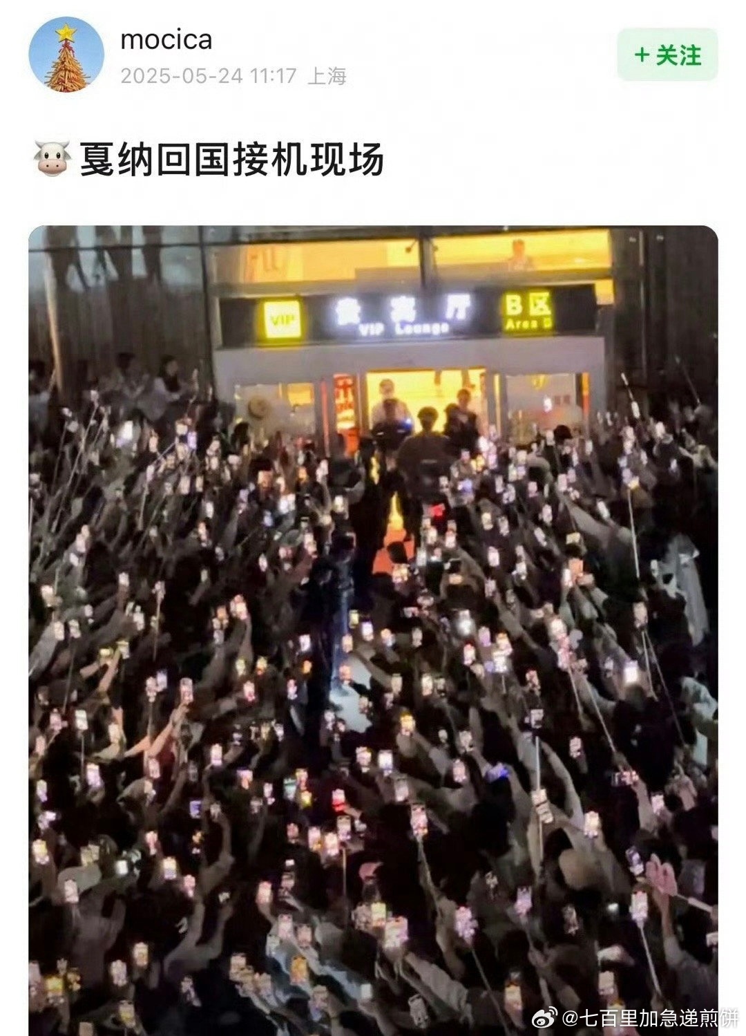 张凌赫有效刷脸 ​​​